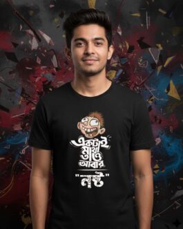 Aktai Matha Tao Abar Nosto